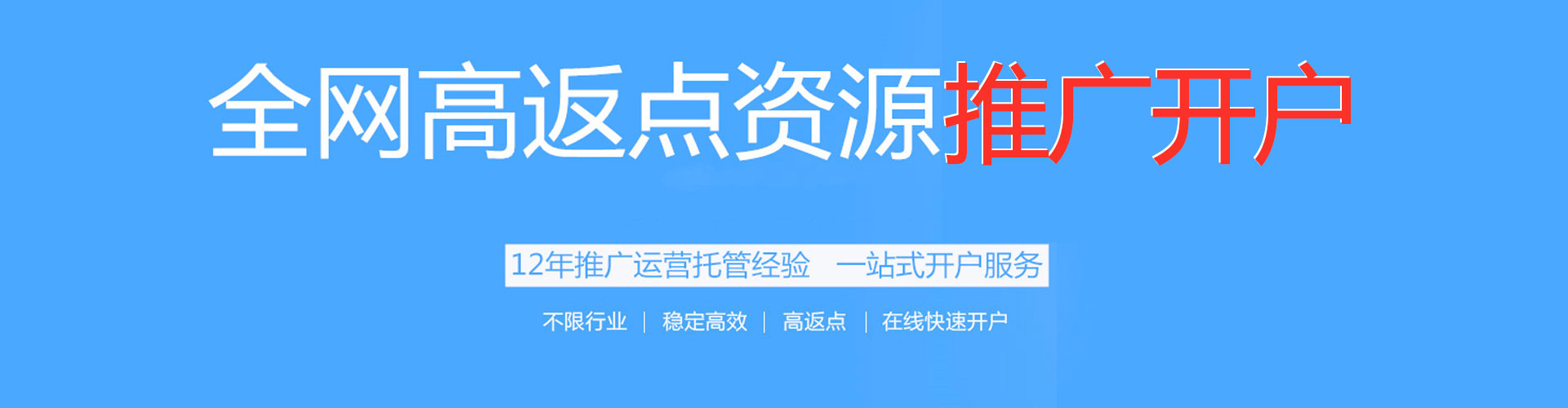 饶河网络推广竞价